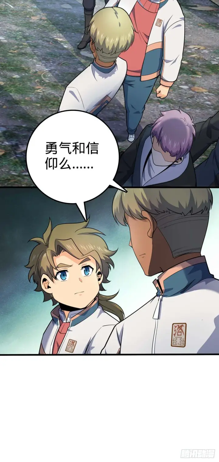 漫画《大王饶命》453 非正常死亡第47张图