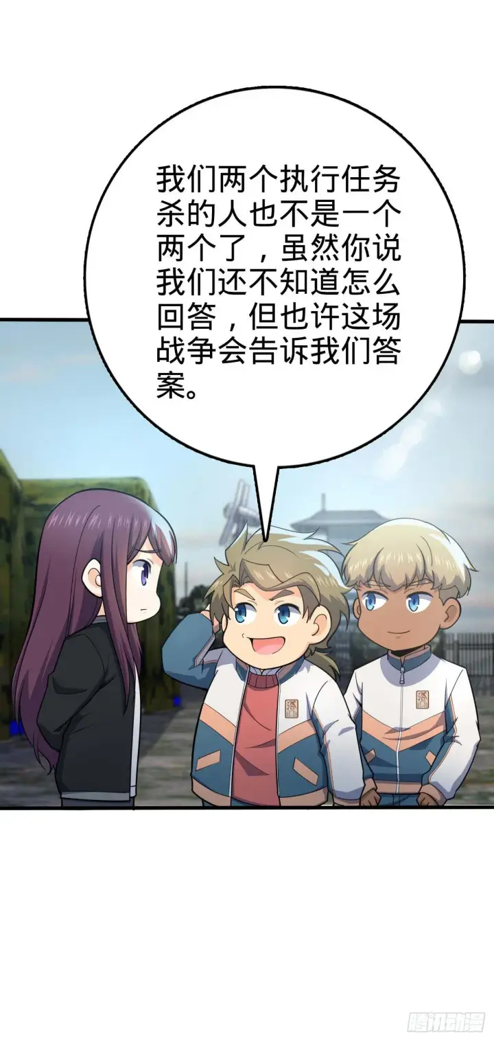 漫画《大王饶命》453 非正常死亡第48张图