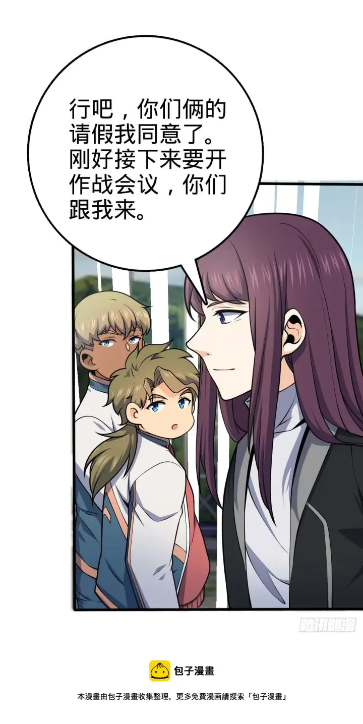 漫画《大王饶命》453 非正常死亡第49张图