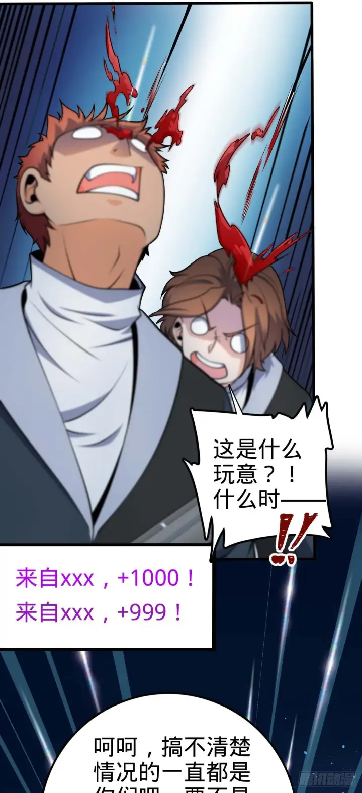 漫画《大王饶命》453 非正常死亡第7张图