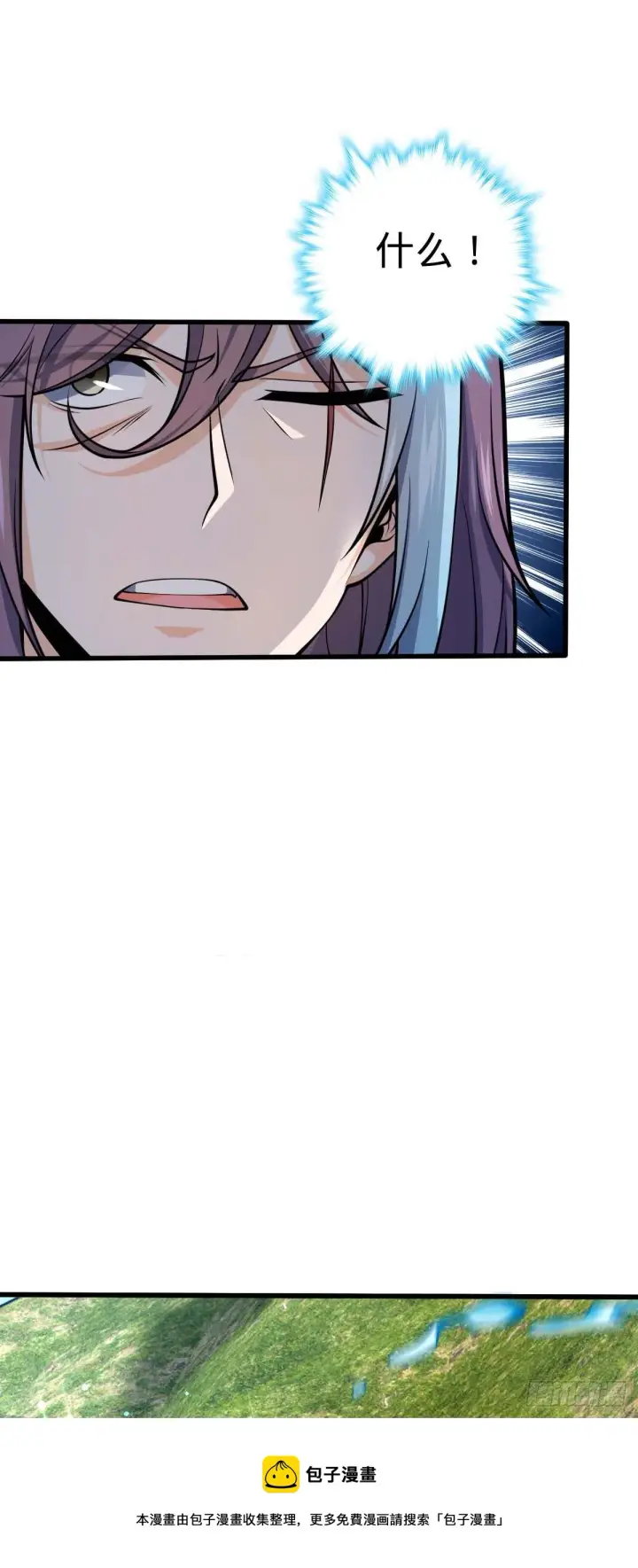 漫画《大王饶命》453 非正常死亡第9张图