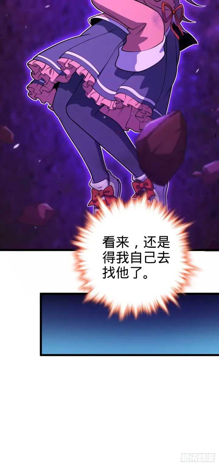 漫画《大王饶命》454 天罗地网的脊梁，到了！第18张图