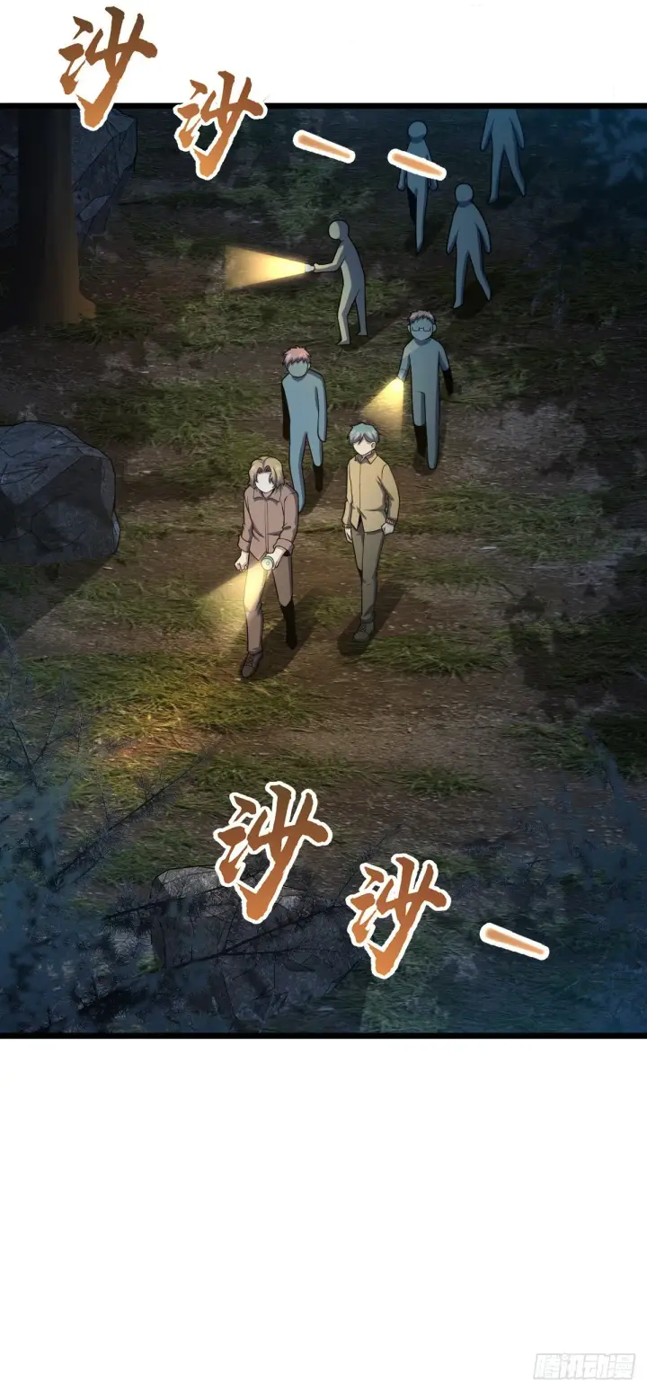 漫画《大王饶命》454 天罗地网的脊梁，到了！第20张图