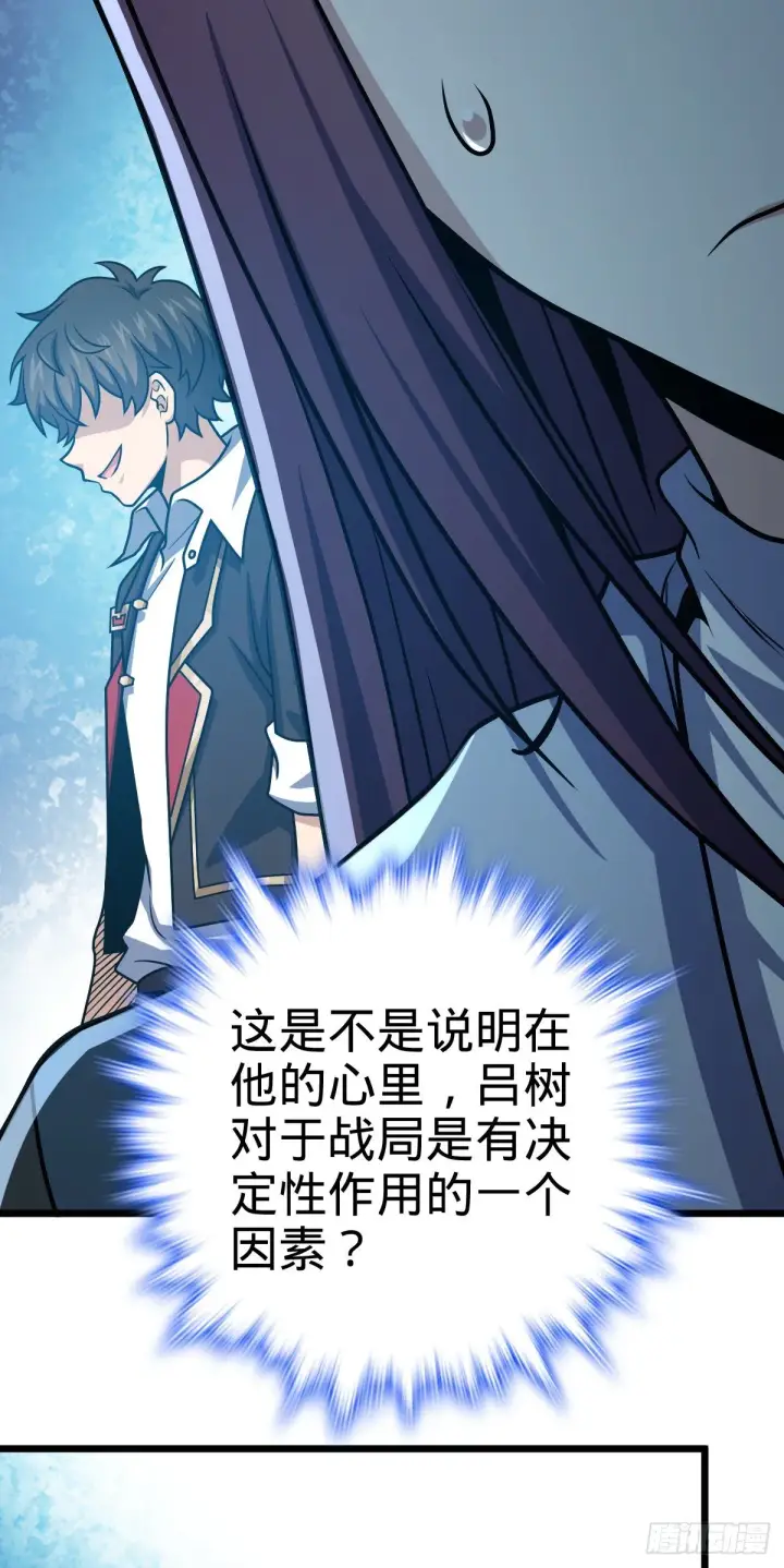 漫画《大王饶命》454 天罗地网的脊梁，到了！第50张图