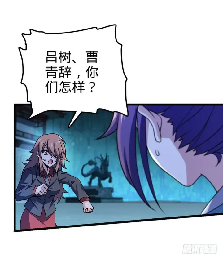 漫画《大王饶命》46 联手制敌第15张图