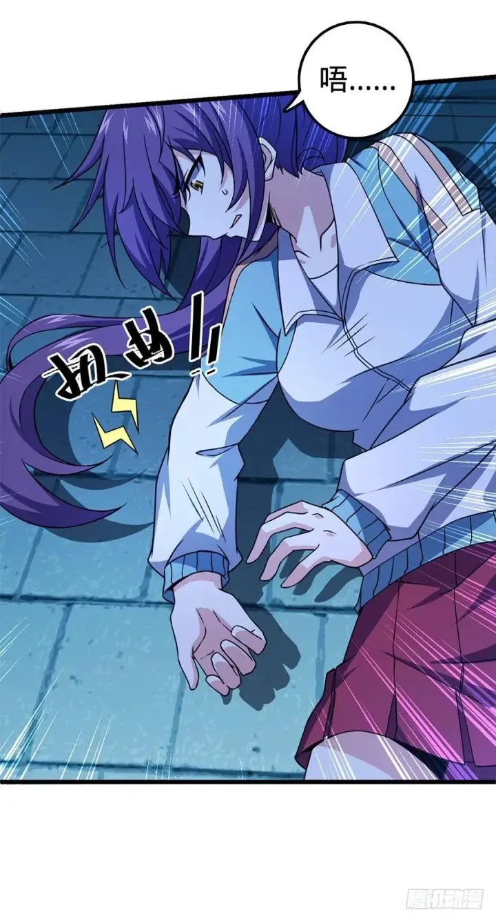 漫画《大王饶命》46 联手制敌第16张图