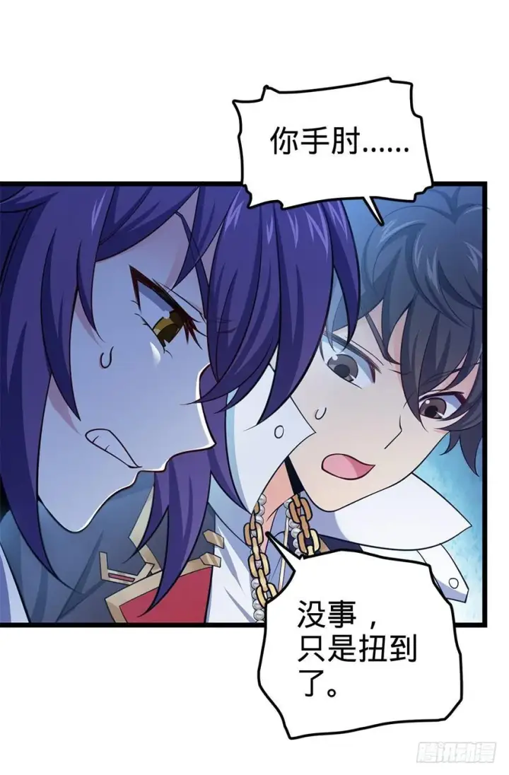 漫画《大王饶命》46 联手制敌第17张图