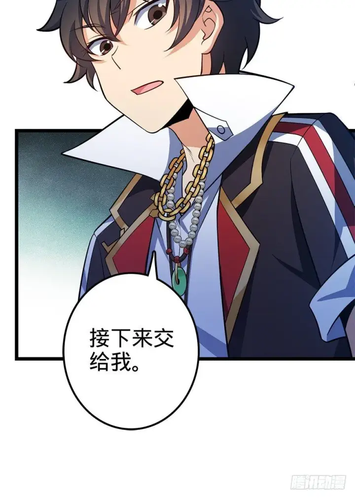 漫画《大王饶命》46 联手制敌第22张图