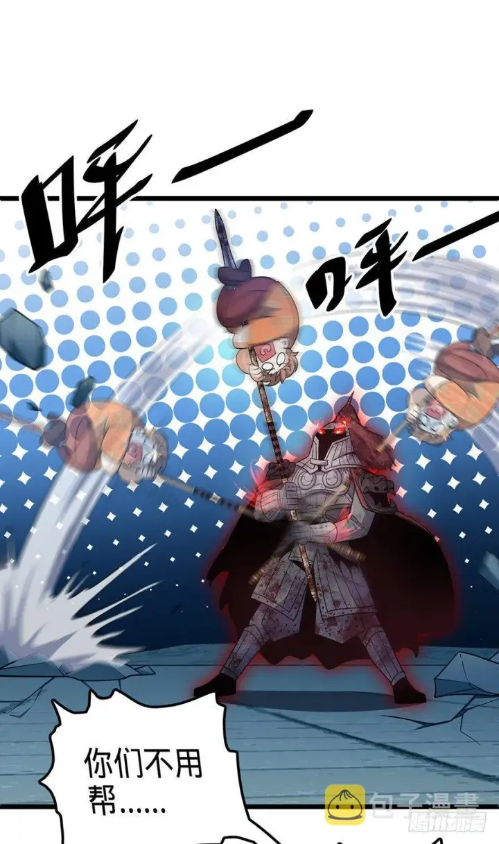 漫画《大王饶命》46 联手制敌第24张图