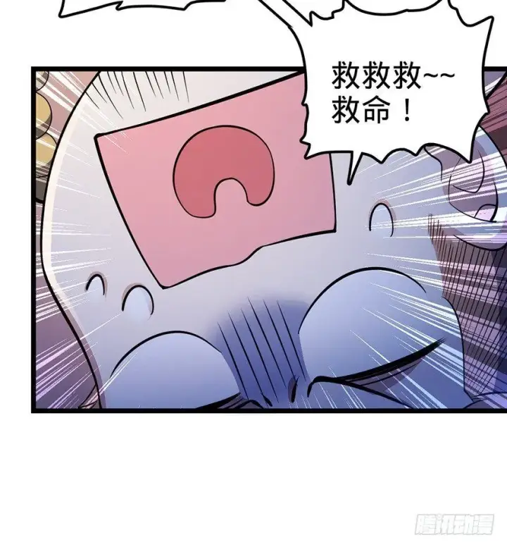 漫画《大王饶命》46 联手制敌第25张图