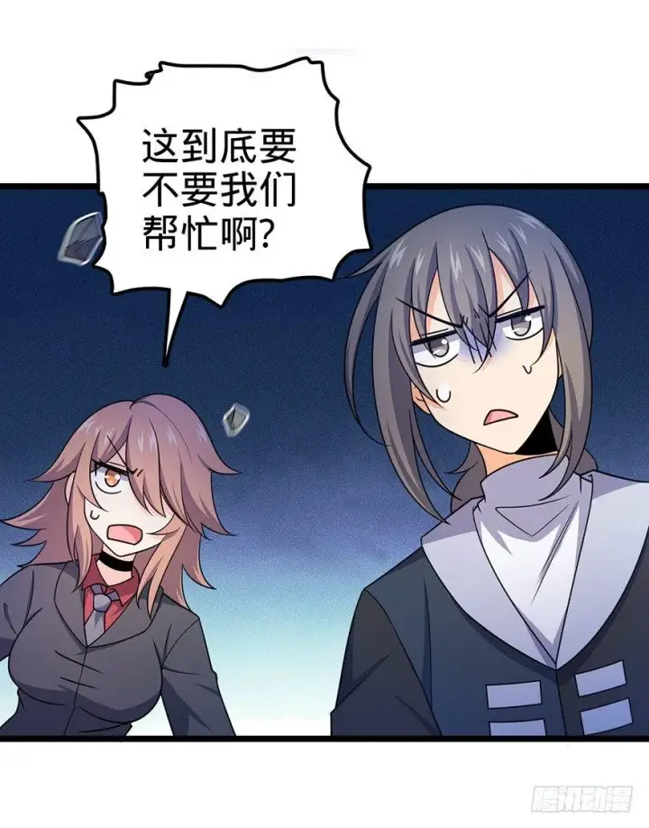 漫画《大王饶命》46 联手制敌第26张图