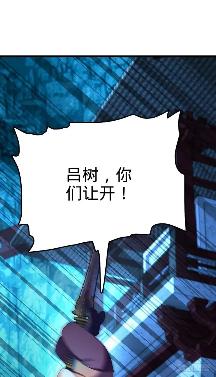 漫画《大王饶命》46 联手制敌第3张图