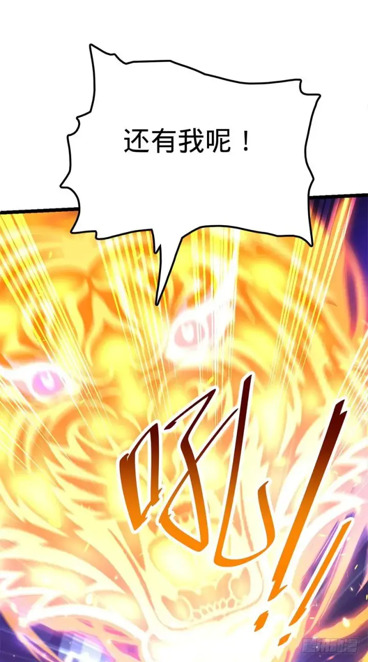 漫画《大王饶命》46 联手制敌第39张图
