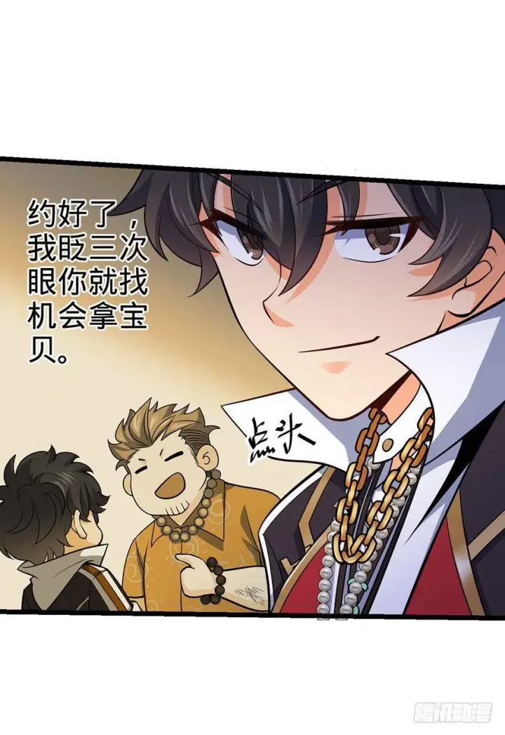 漫画《大王饶命》46 联手制敌第51张图