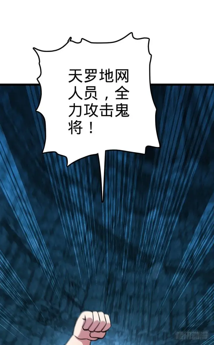 漫画《大王饶命》46 联手制敌第52张图