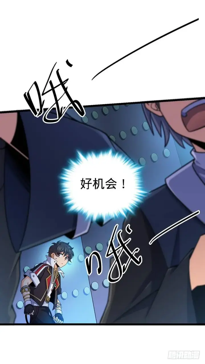 漫画《大王饶命》46 联手制敌第54张图