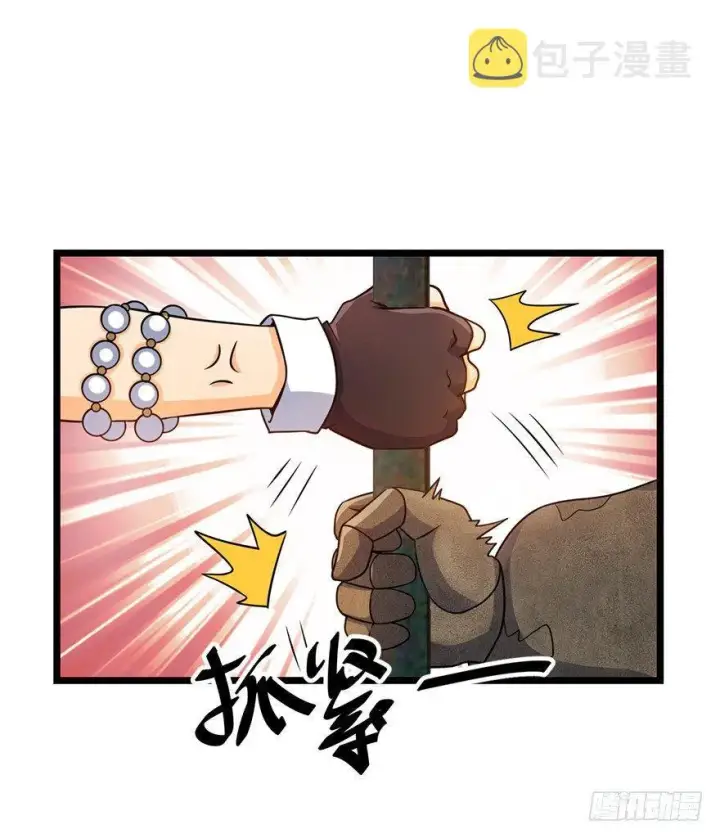 漫画《大王饶命》46 联手制敌第68张图