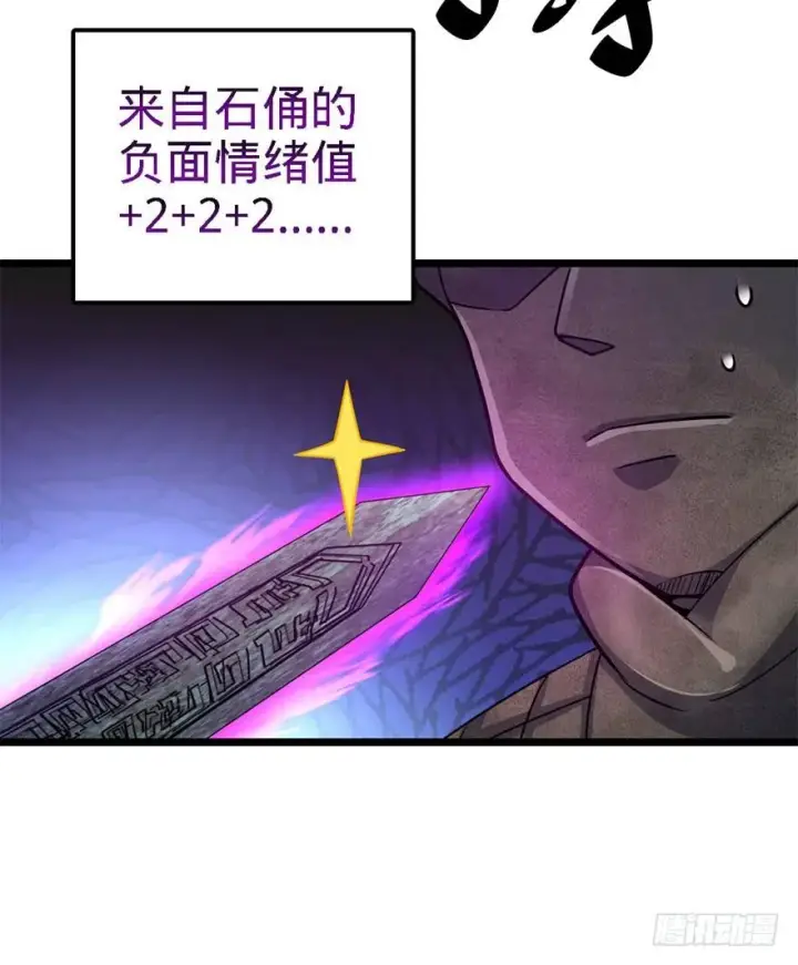 漫画《大王饶命》46 联手制敌第71张图