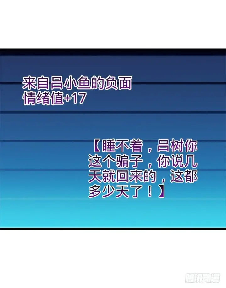 漫画《大王饶命》46 联手制敌第74张图