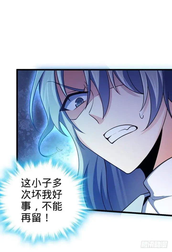 漫画《大王饶命》46 联手制敌第77张图