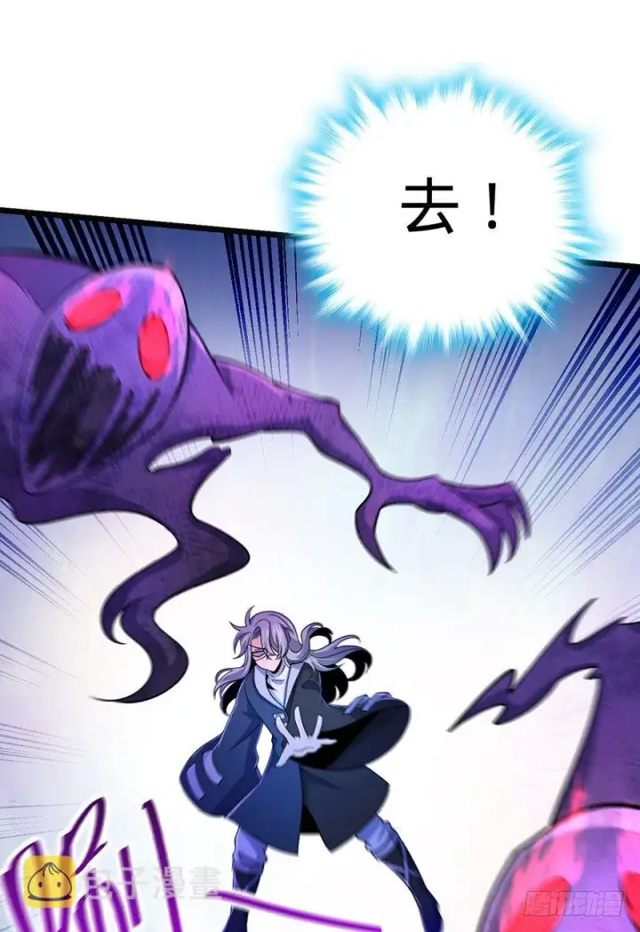 漫画《大王饶命》46 联手制敌第78张图