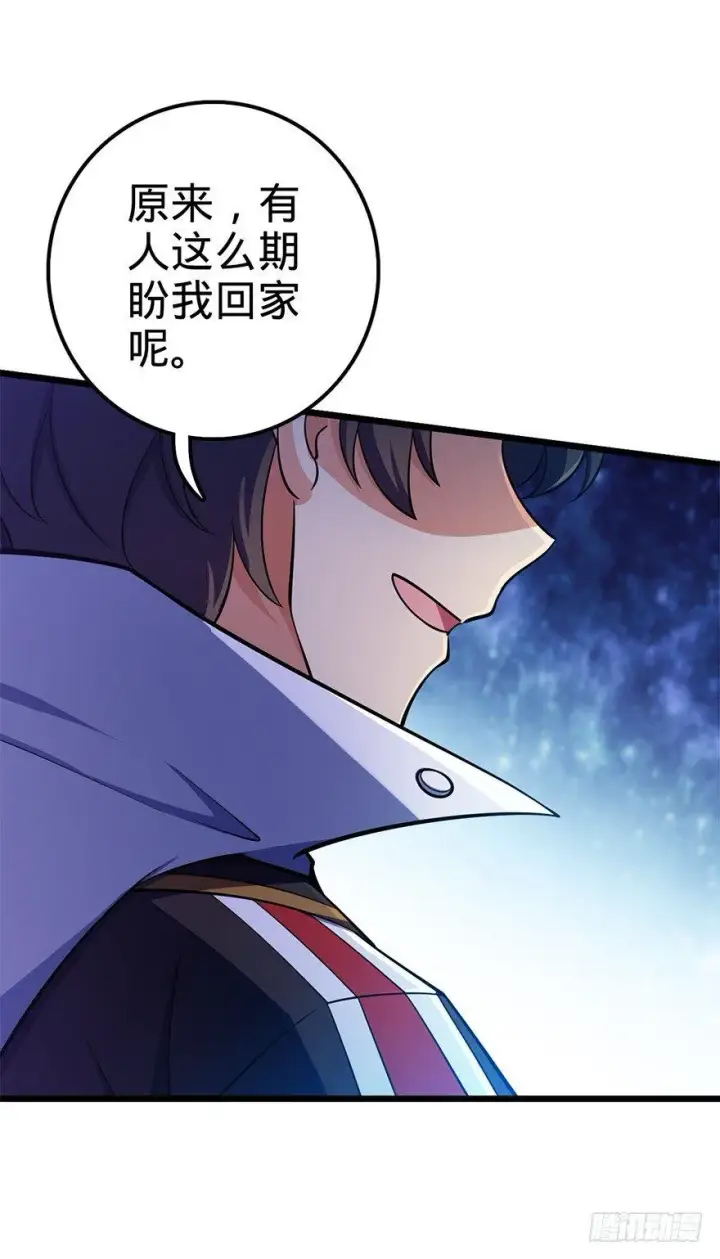 漫画《大王饶命》46 联手制敌第83张图