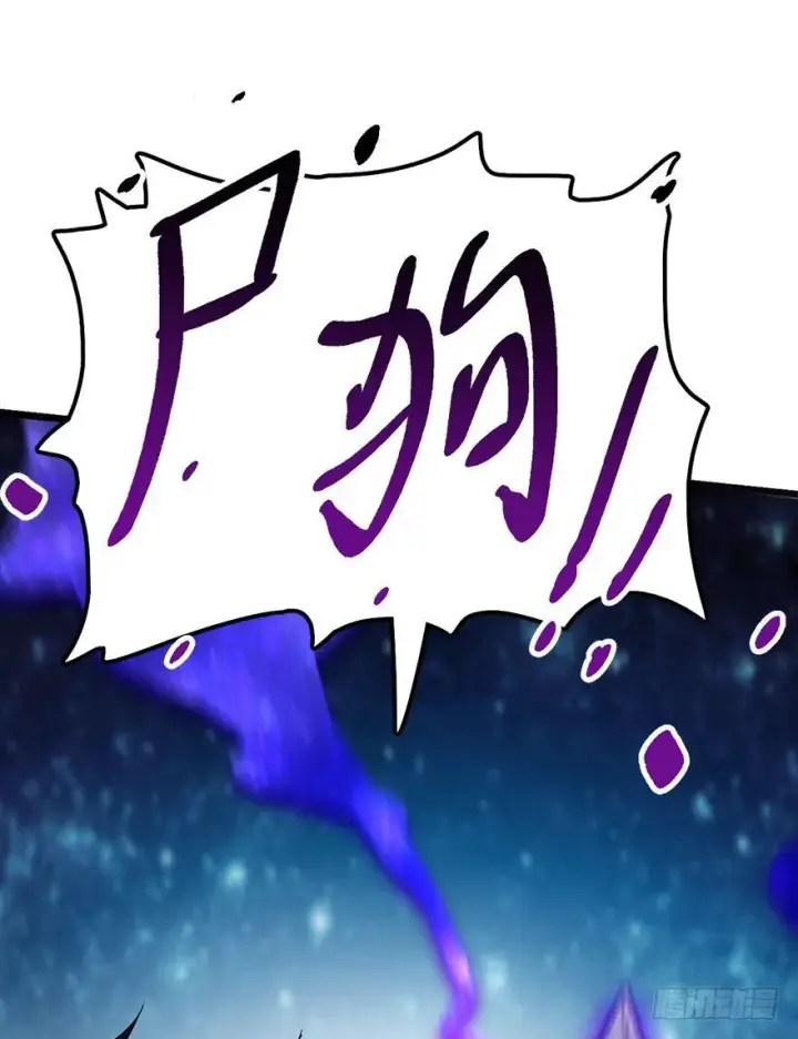 漫画《大王饶命》46 联手制敌第84张图