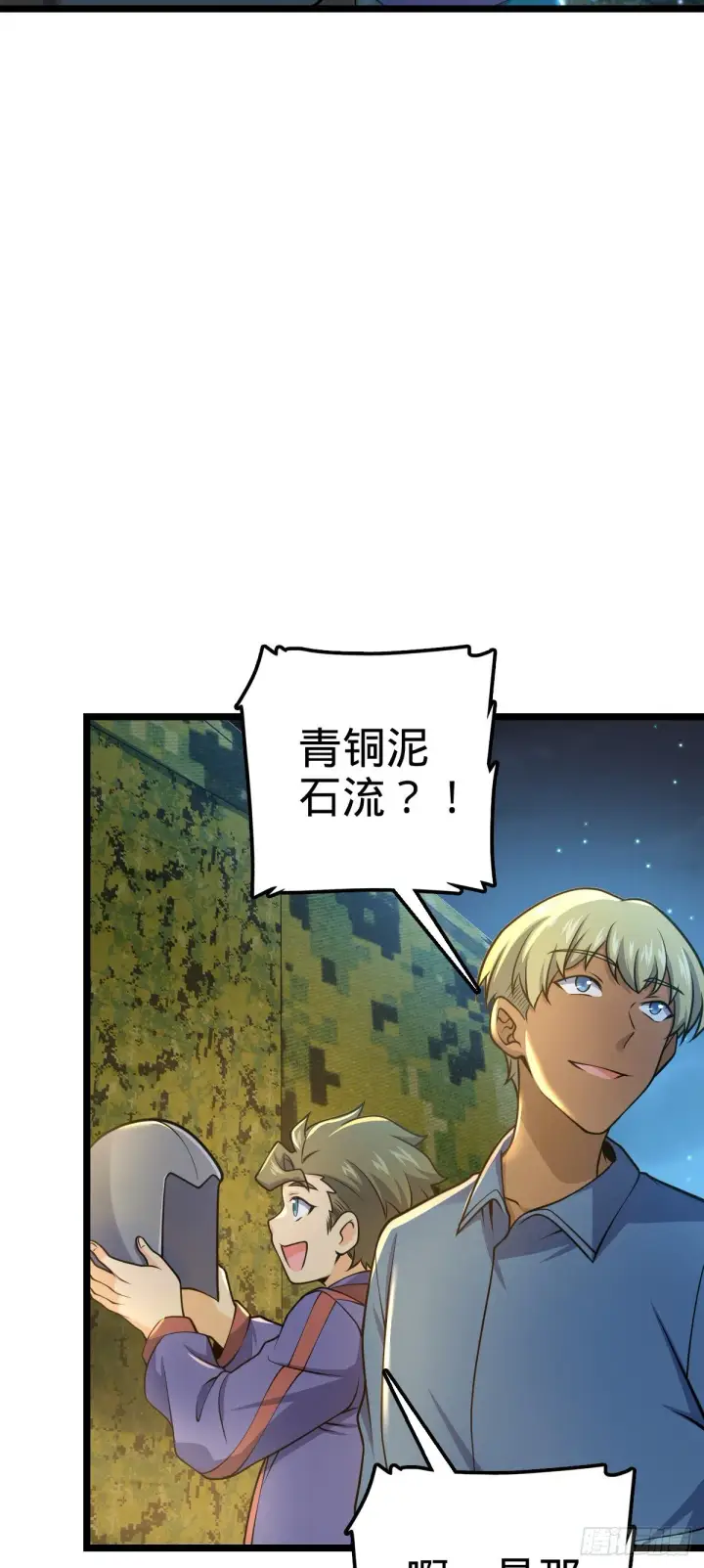 漫画《大王饶命》455 擅入边境者死第10张图