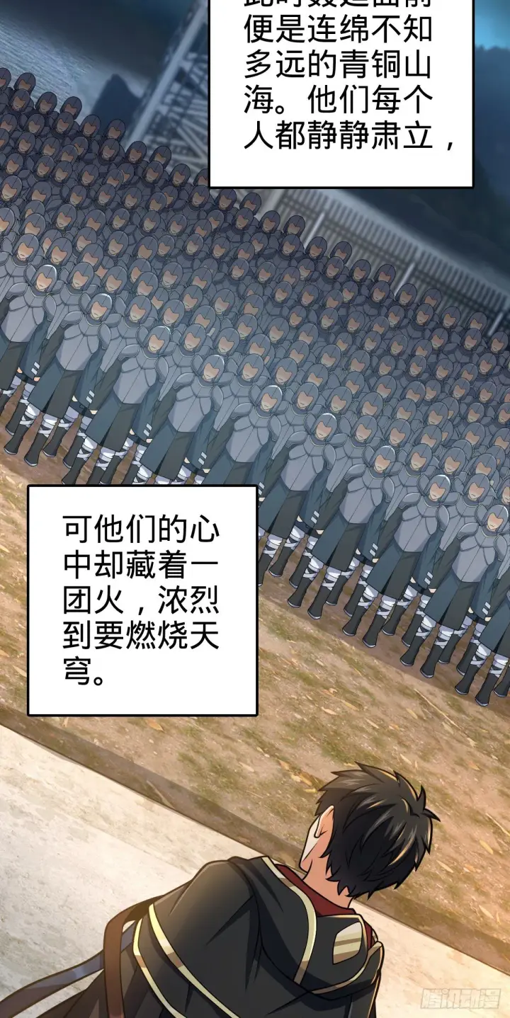 漫画《大王饶命》455 擅入边境者死第18张图