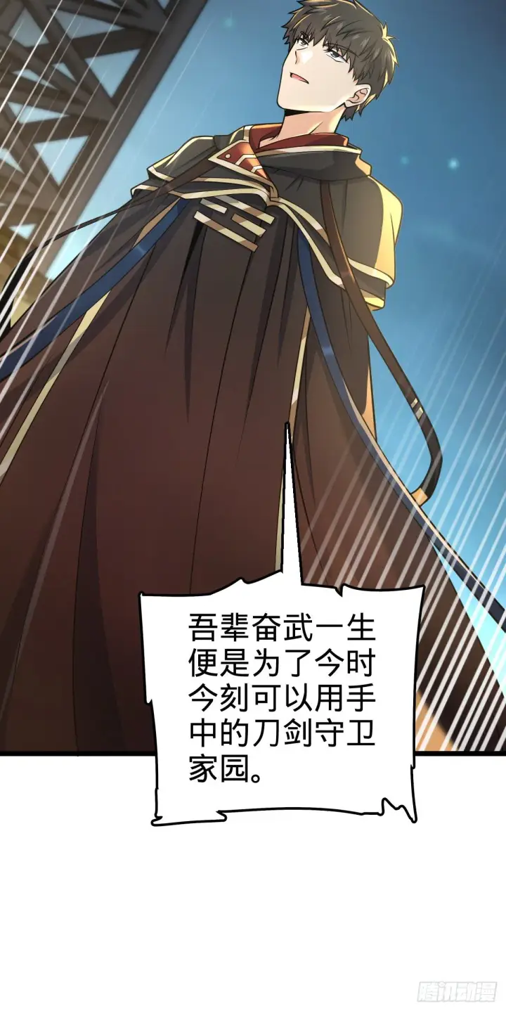 漫画《大王饶命》455 擅入边境者死第20张图