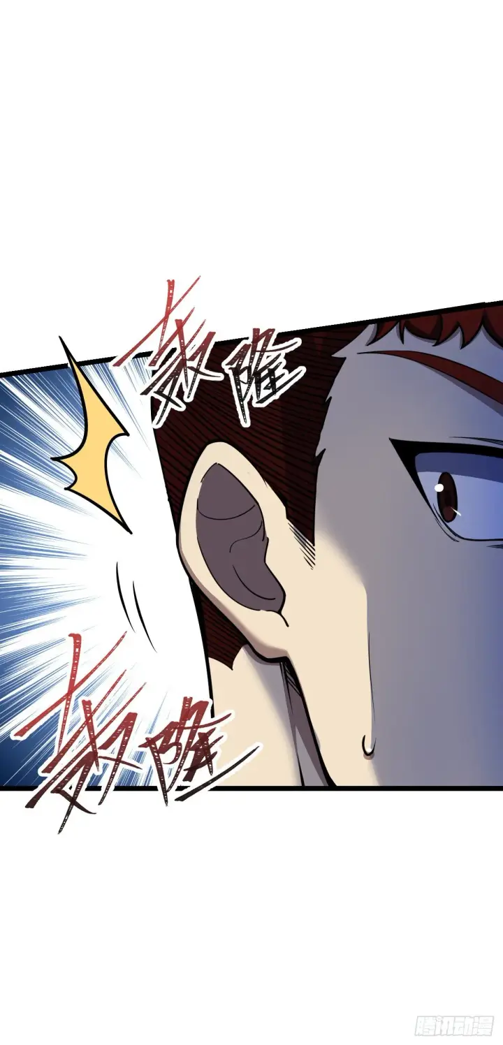 漫画《大王饶命》455 擅入边境者死第32张图