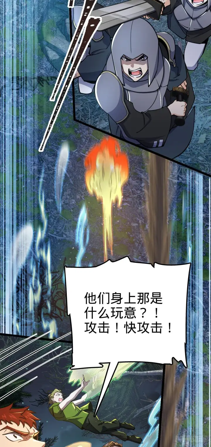 漫画《大王饶命》455 擅入边境者死第35张图