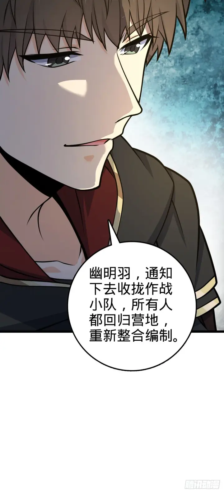 漫画《大王饶命》455 擅入边境者死第4张图