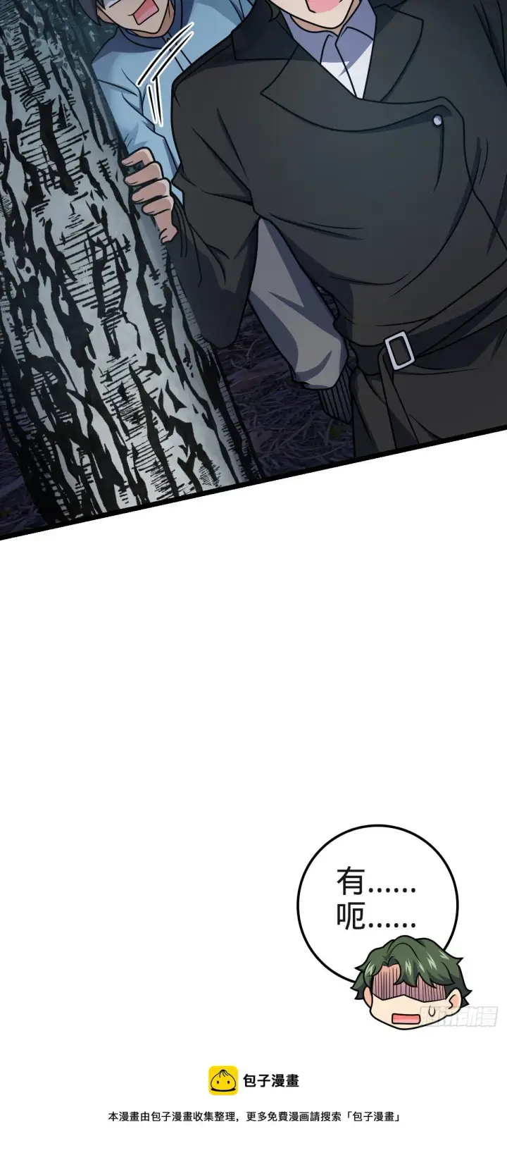 漫画《大王饶命》455 擅入边境者死第53张图