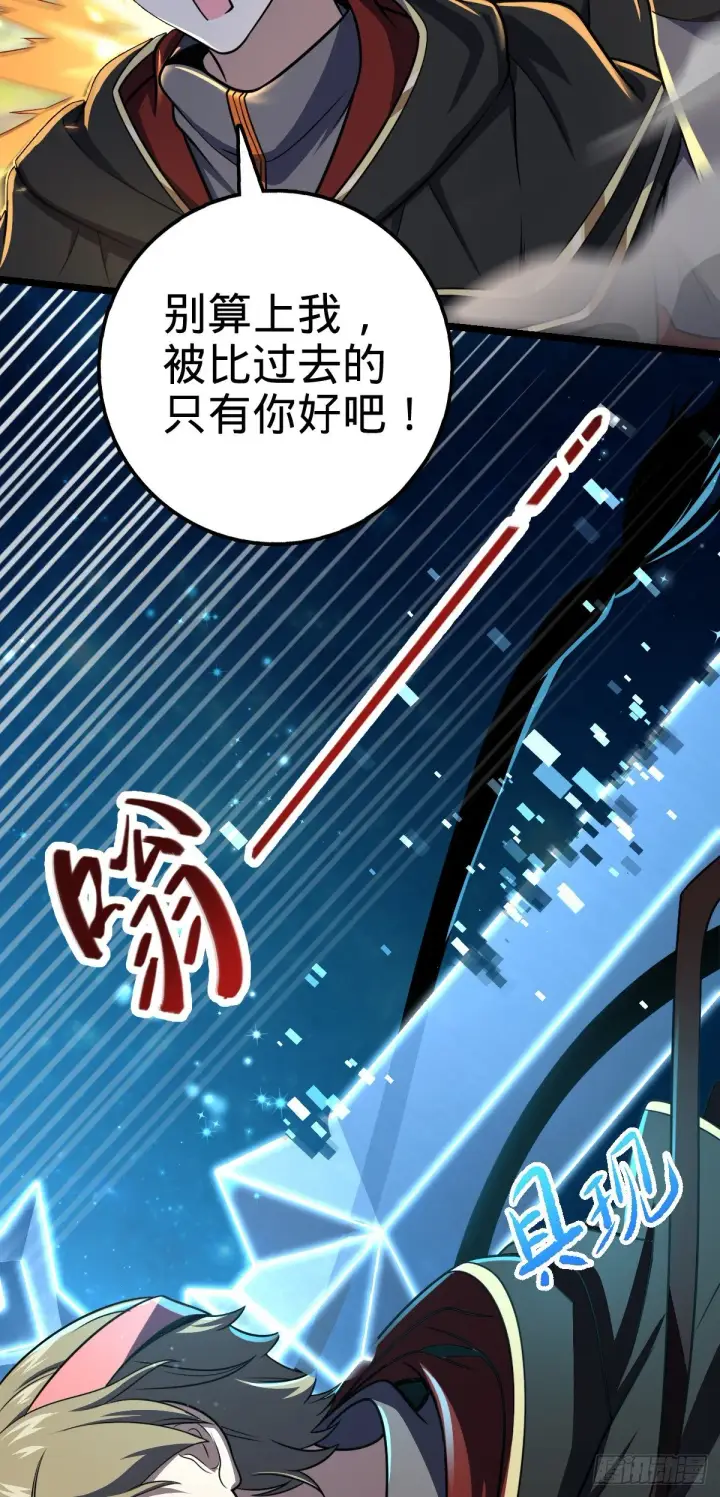 漫画《大王饶命》455 擅入边境者死第60张图