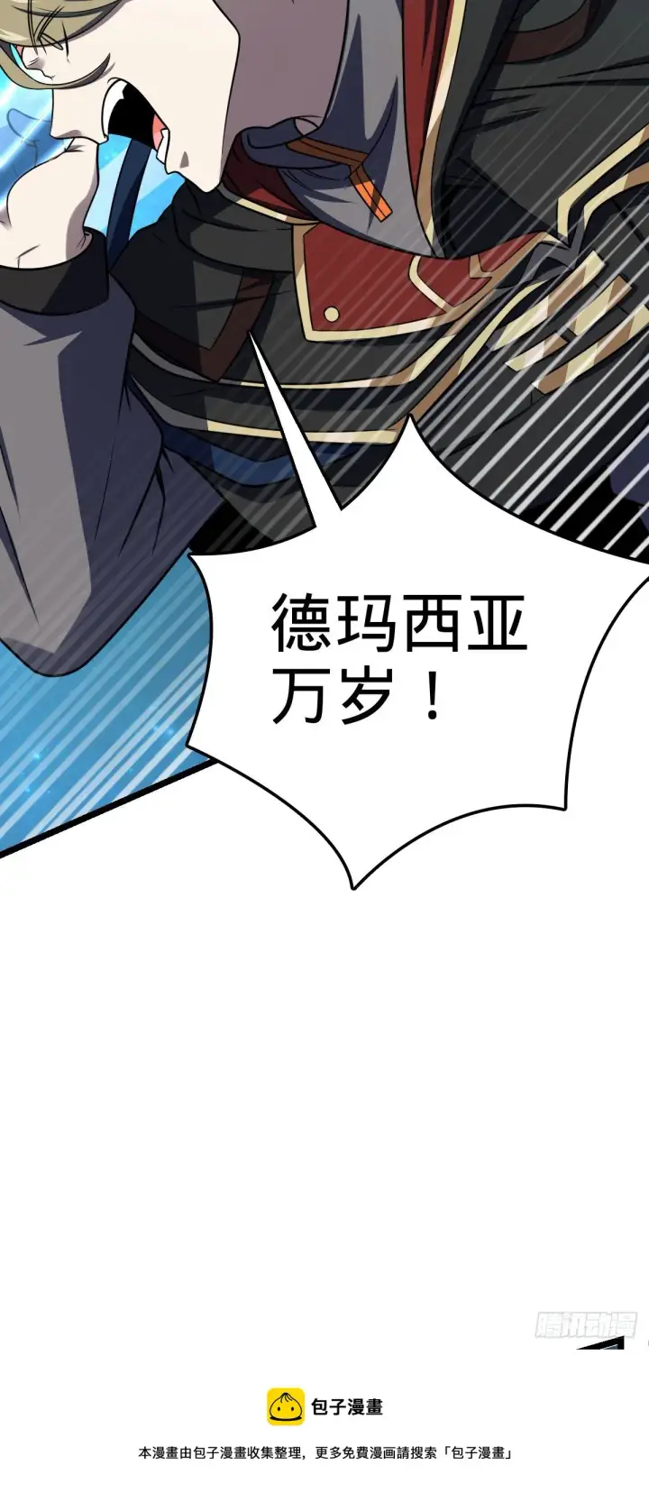 漫画《大王饶命》455 擅入边境者死第61张图
