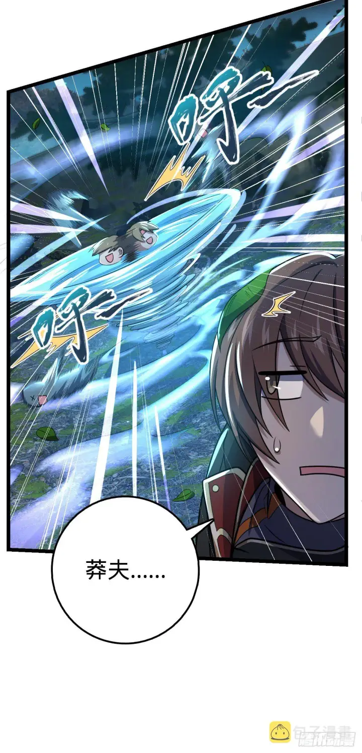 漫画《大王饶命》455 擅入边境者死第62张图