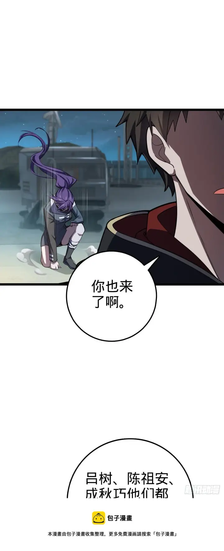 漫画《大王饶命》455 擅入边境者死第69张图