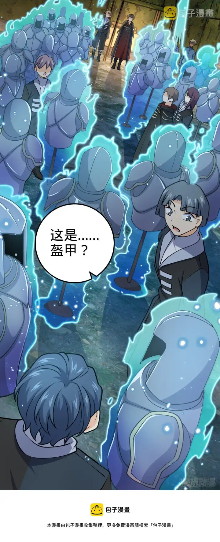 漫画《大王饶命》455 擅入边境者死第9张图