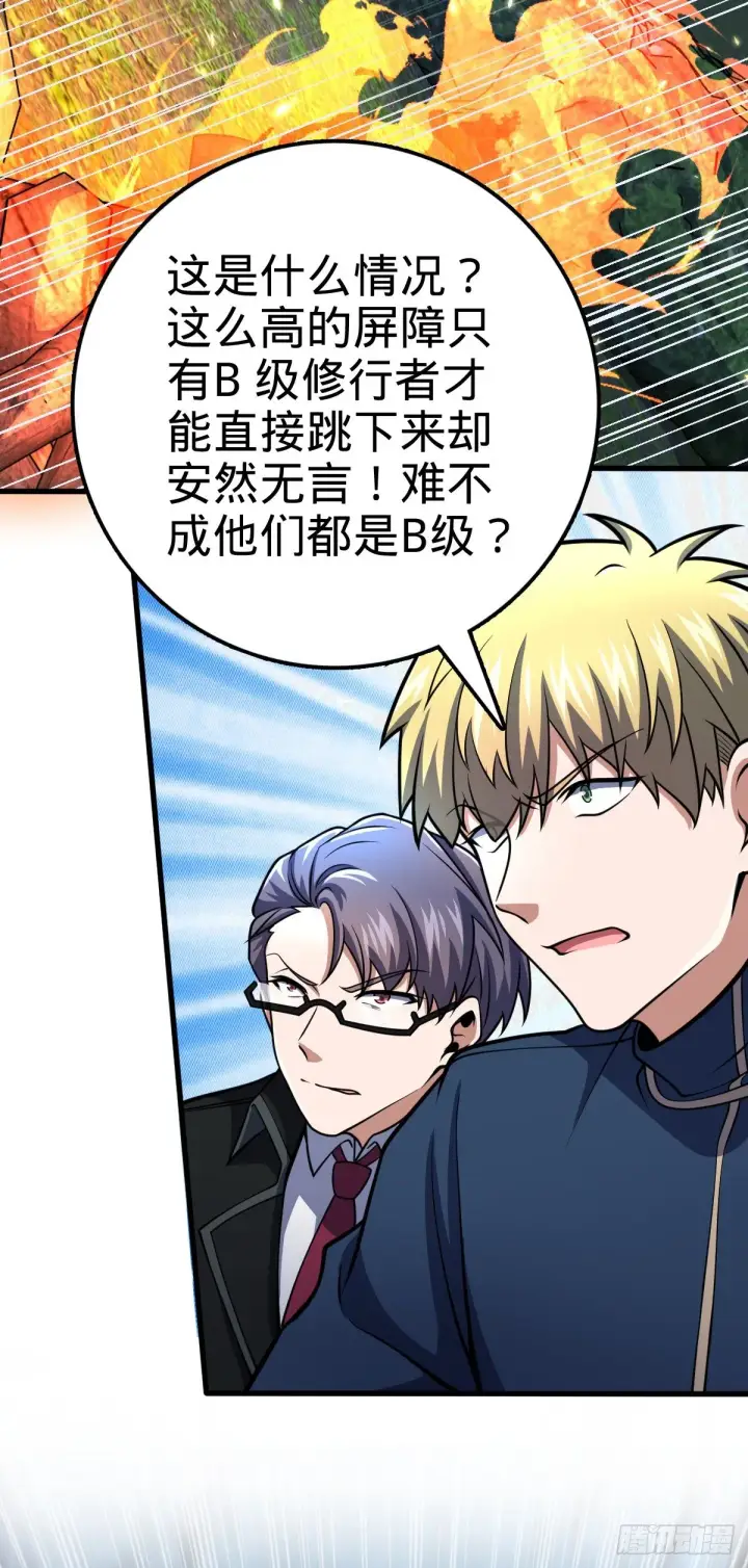 漫画《大王饶命》456 新亭易主第11张图