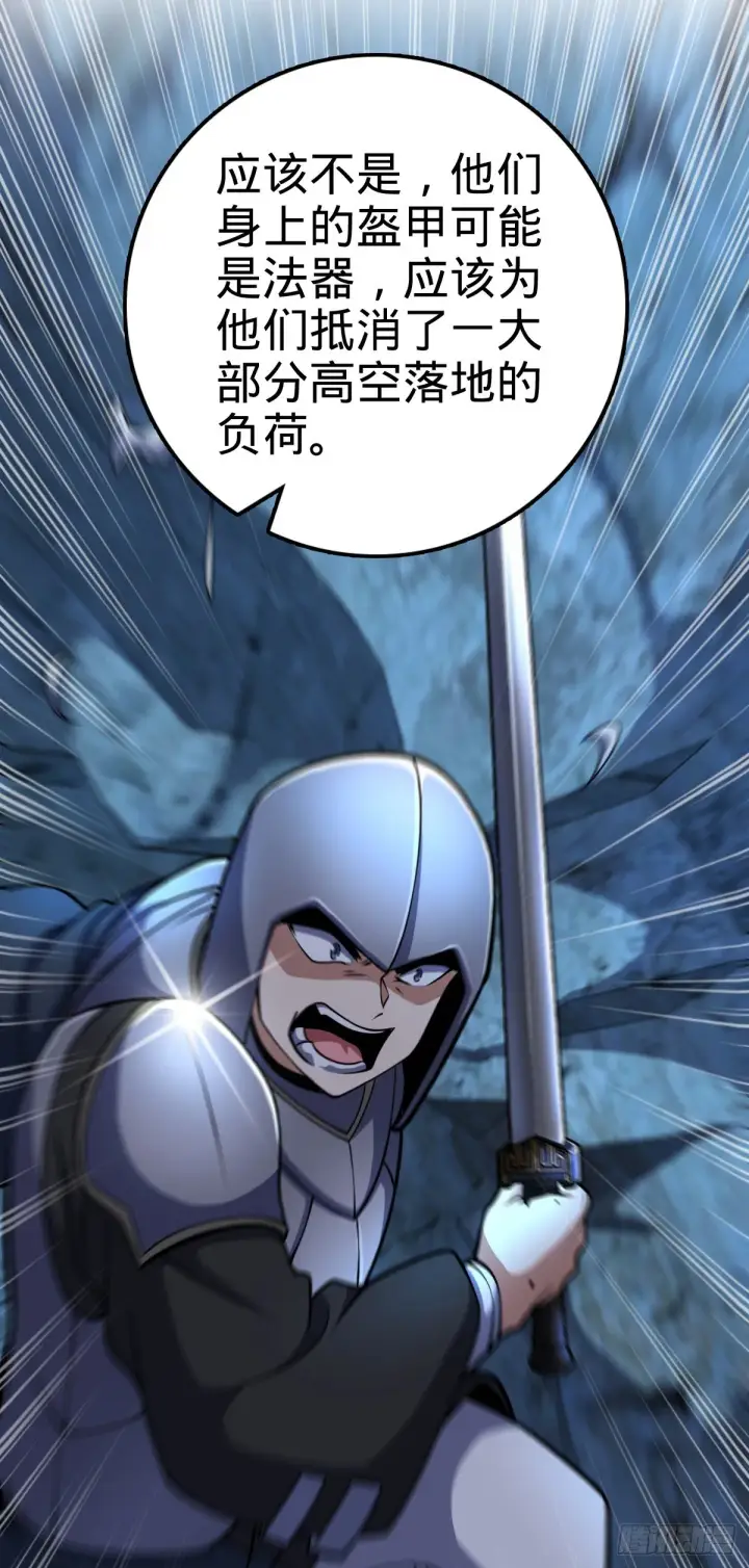 漫画《大王饶命》456 新亭易主第12张图
