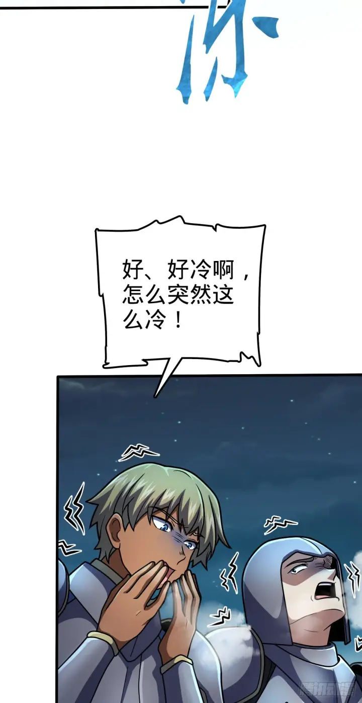 漫画《大王饶命》456 新亭易主第18张图