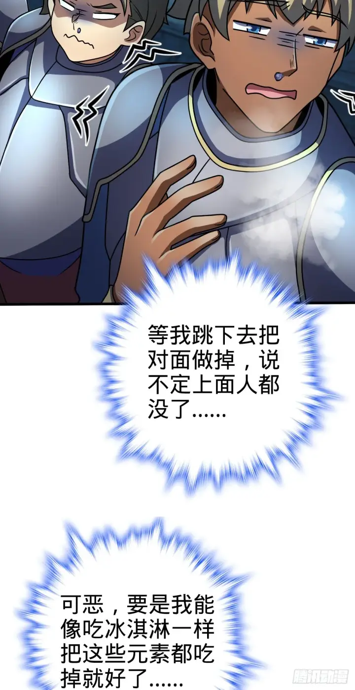 漫画《大王饶命》456 新亭易主第20张图