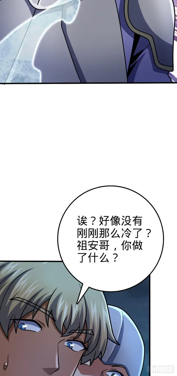 漫画《大王饶命》456 新亭易主第24张图