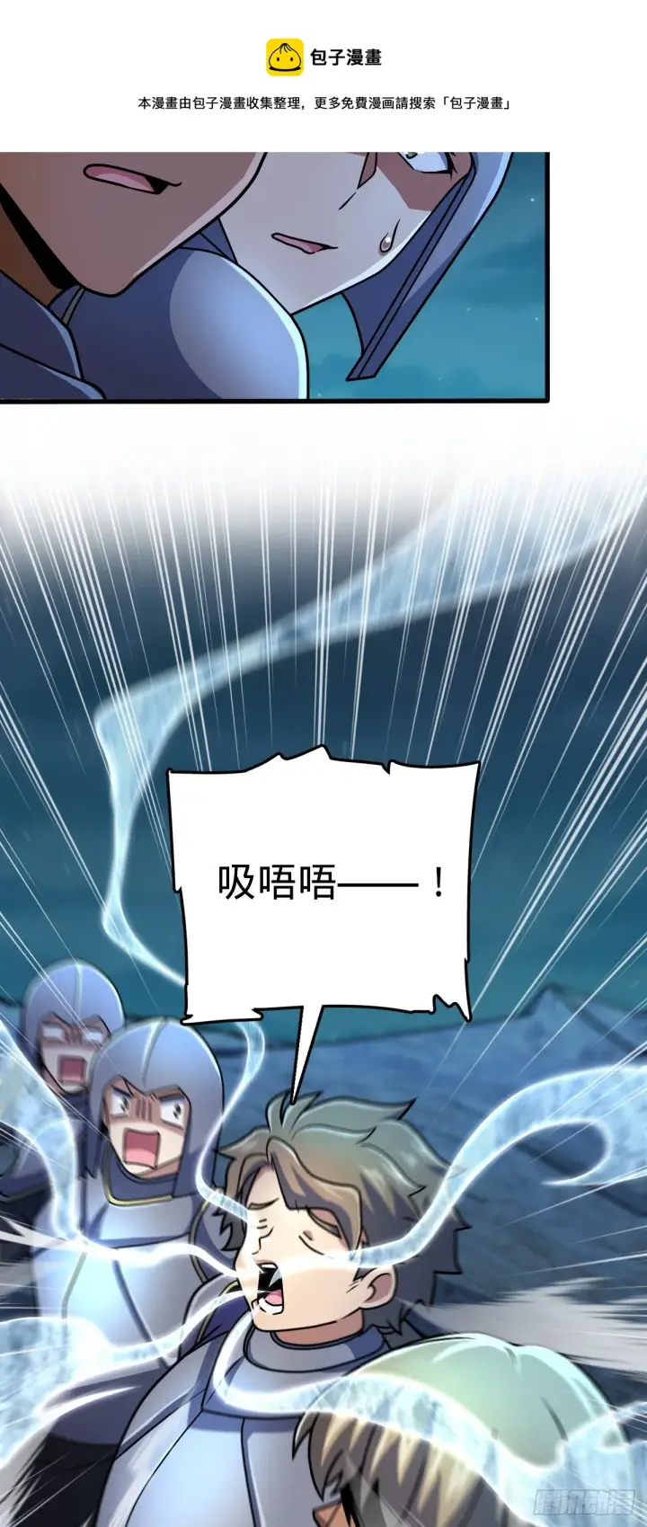漫画《大王饶命》456 新亭易主第25张图