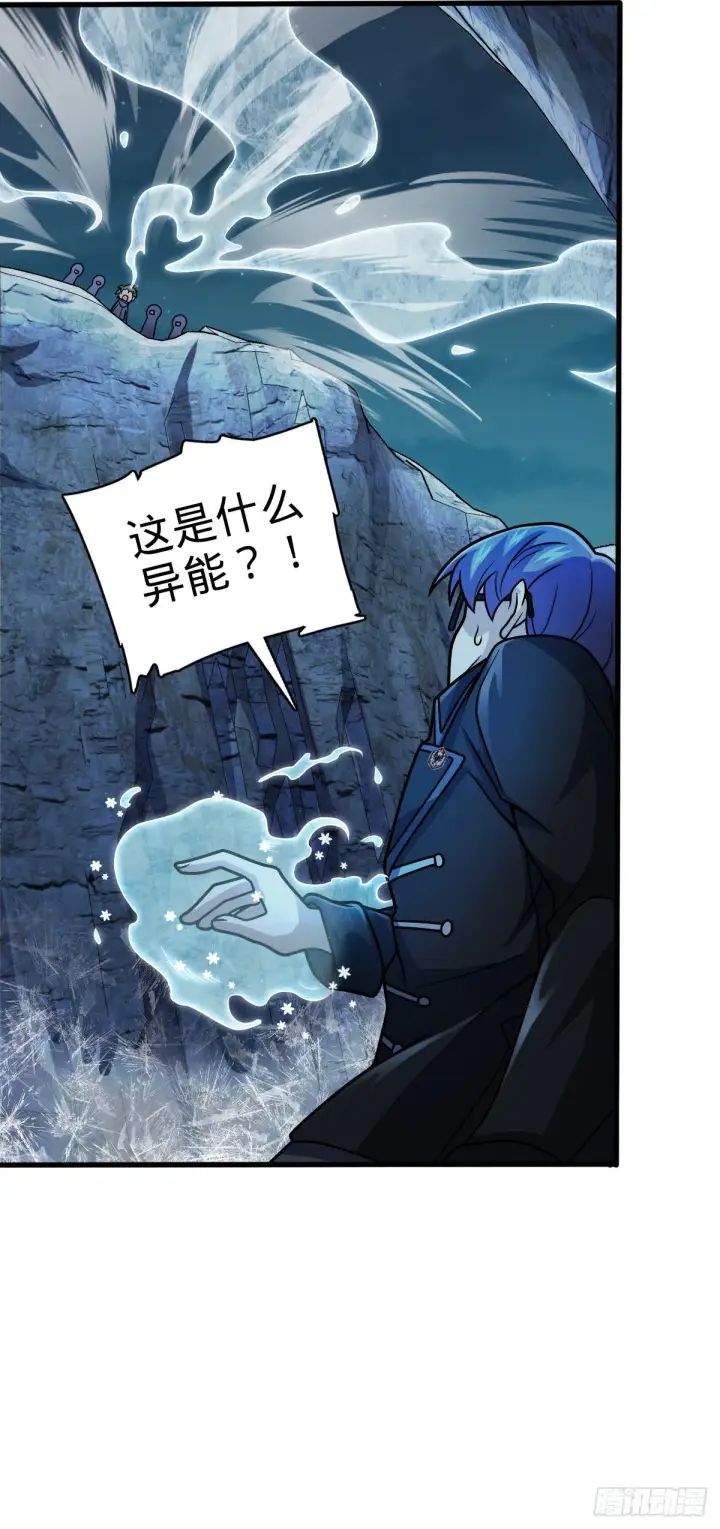 漫画《大王饶命》456 新亭易主第28张图
