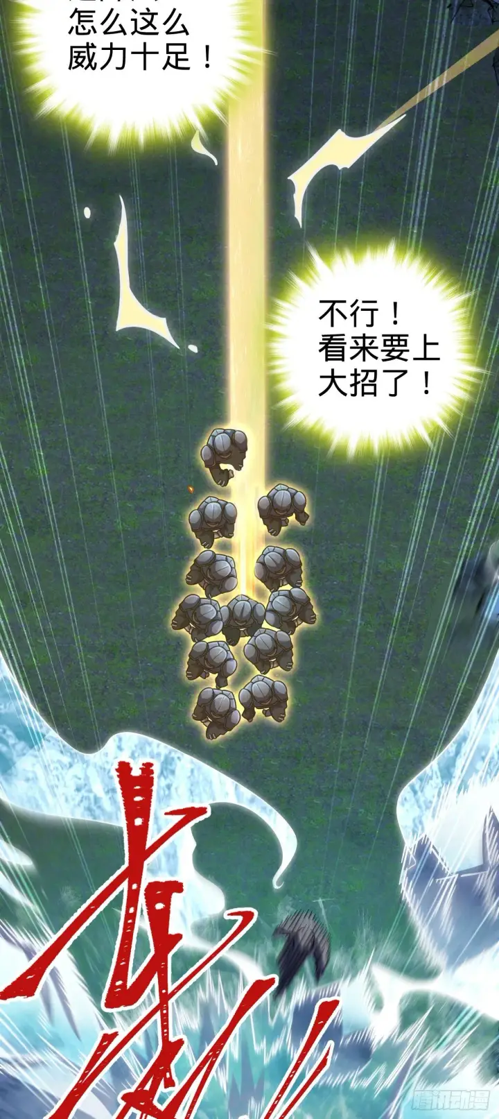 漫画《大王饶命》456 新亭易主第43张图
