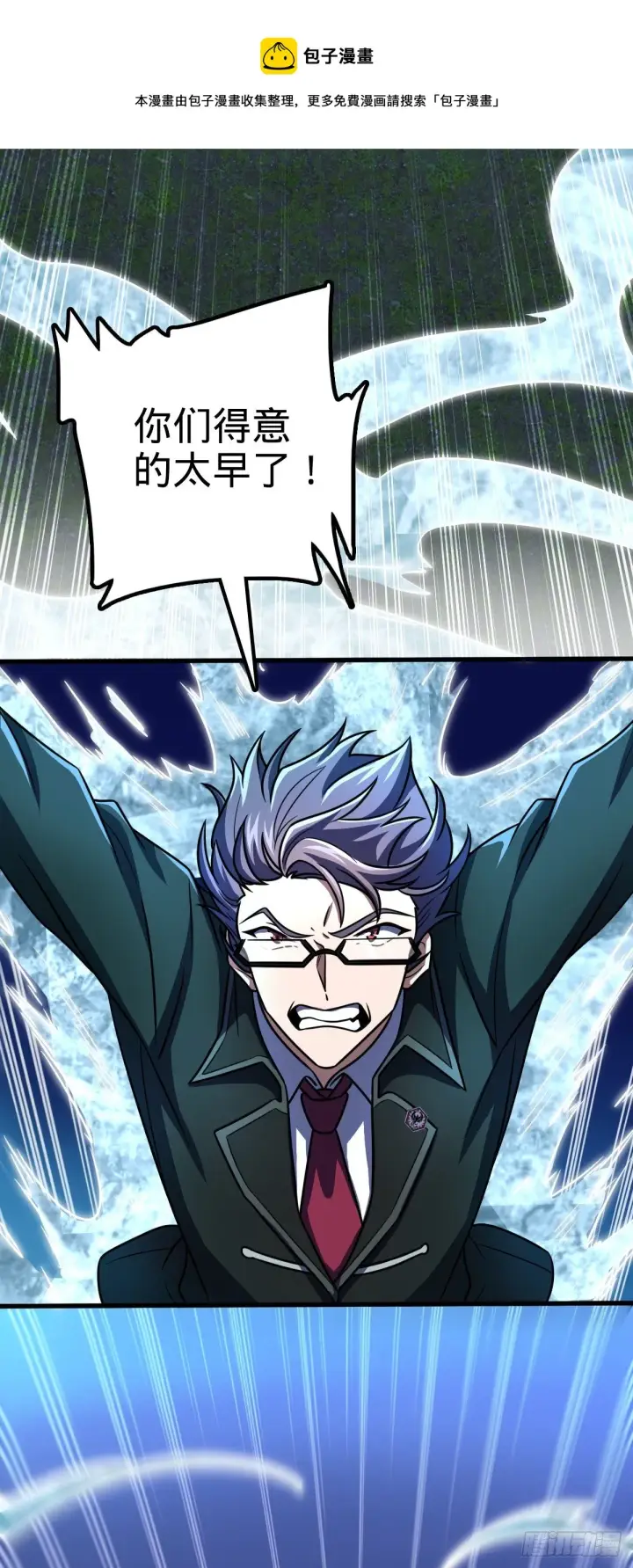 漫画《大王饶命》456 新亭易主第45张图