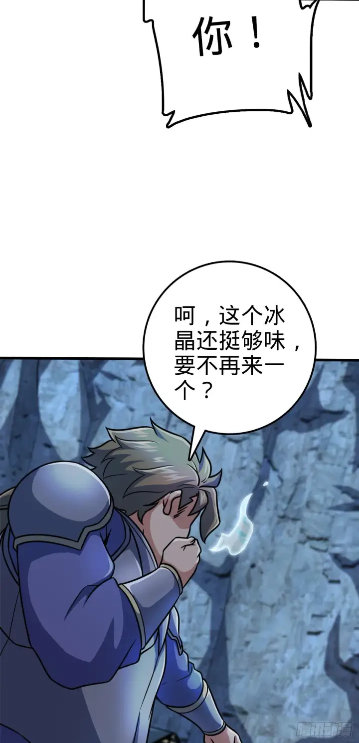 漫画《大王饶命》456 新亭易主第51张图