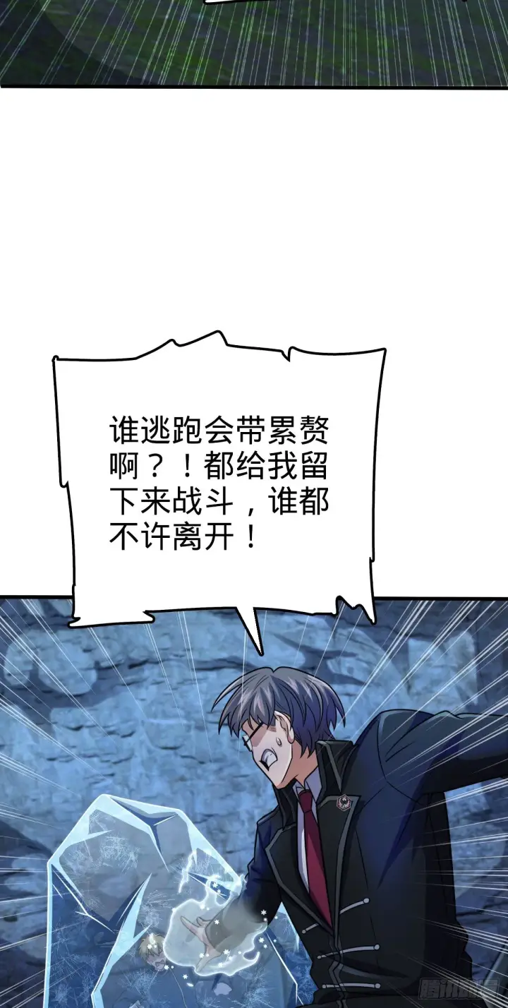 漫画《大王饶命》456 新亭易主第59张图